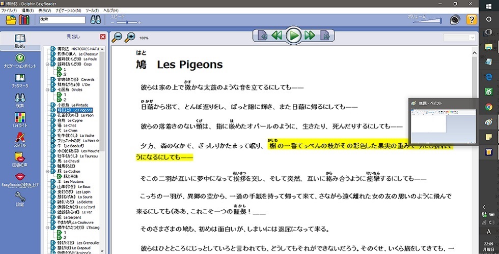 Eaayeadre再生博物誌