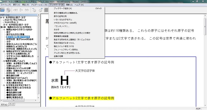 AmisBookmarkRemoverの画面